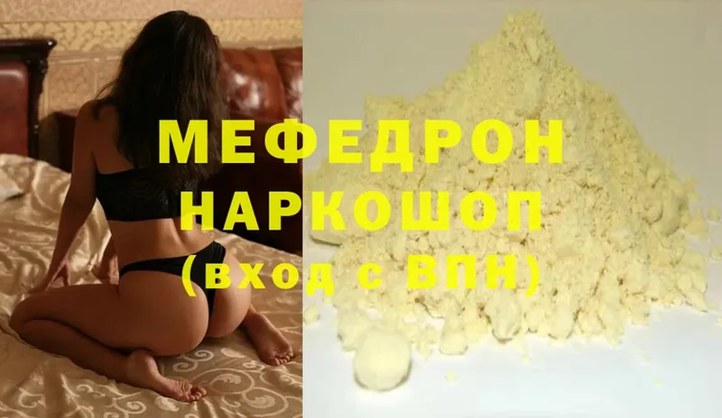 как найти   Кологрив  Мефедрон мяу мяу 