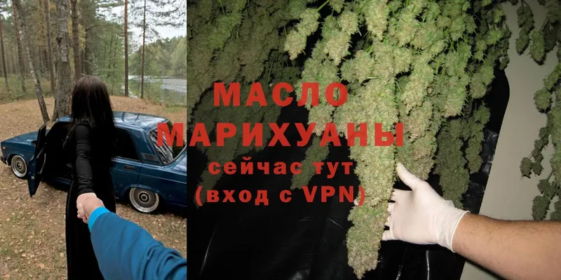 Дистиллят ТГК гашишное масло  что такое наркотик  Кологрив 